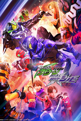 Poster de Geats Extra: Kamen Rider Tycoon meets Kamen Rider Shinobi