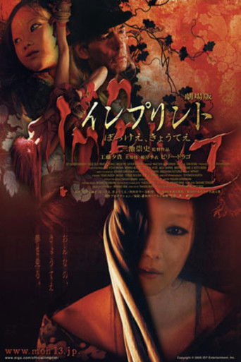 Assistir インプリント〜ぼっけえ、きょうてえ〜 online dublado e legendado