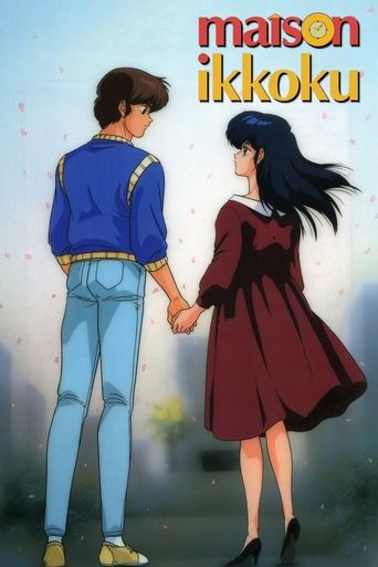 Poster de Maison Ikkoku