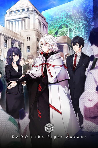 Poster de Seikaisuru Kado