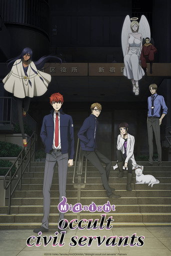 Poster de Mayonaka no Occult Koumuin