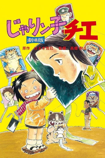 Poster de Jarinko Chie