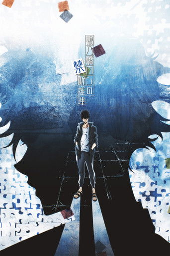 Assistir Ron Kamonohashi's Forbidden Deductions online dublado e legendado