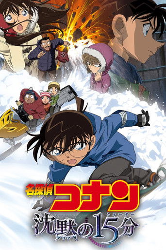 Assistir 名探偵コナン 沈黙の15分（クォーター） online dublado e legendado