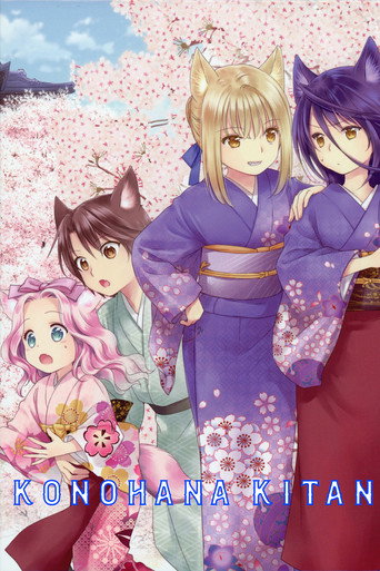 Poster de Konohana Kitan
