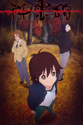 Poster de Ghost Hound