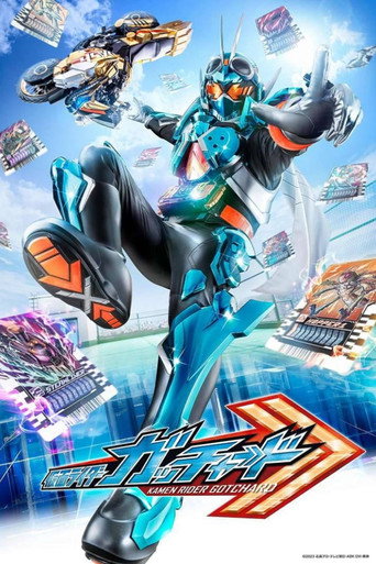 Poster de Kamen Rider Gotchard