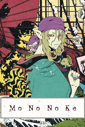 Poster de Mononoke