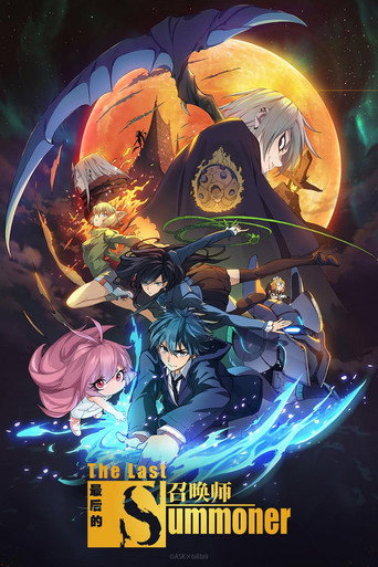 Poster de The Last Summoner