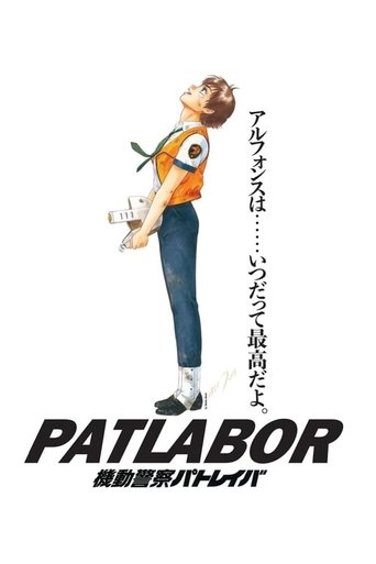 Assistir Patlabor: O Filme online dublado e legendado