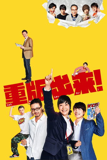 Poster de Sleepeeer Hit!