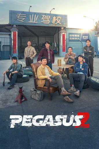 Poster de Pegasus 2
