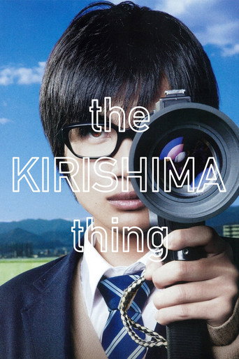 Poster de The Kirishima Thing