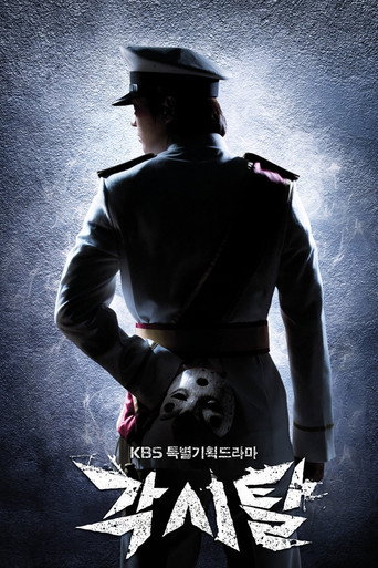 Assistir 각시탈 online dublado e legendado