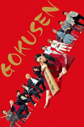 Poster de GokuSen