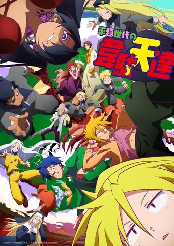 Assistir The Idaten Deities Know Only Peace online dublado e legendado
